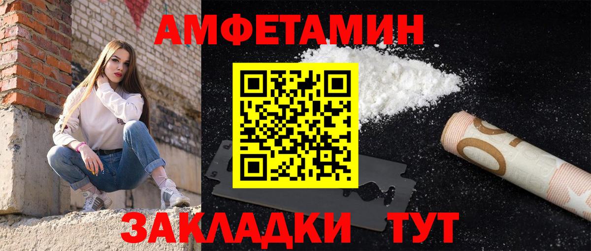 АМФЕТАМИН 97% Саров