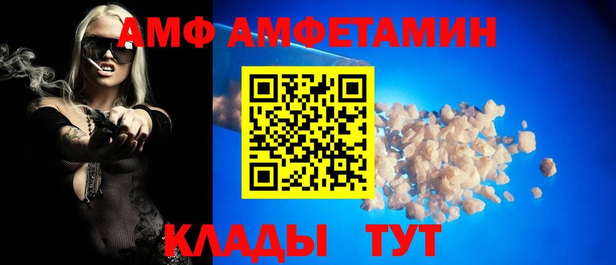 АМФ Premium Саров