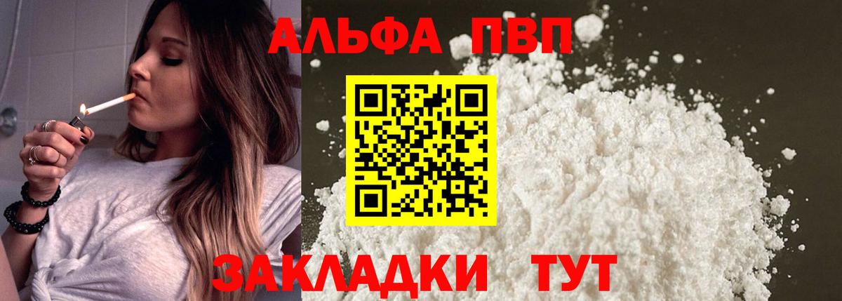 Alpha-PVP СК Саров