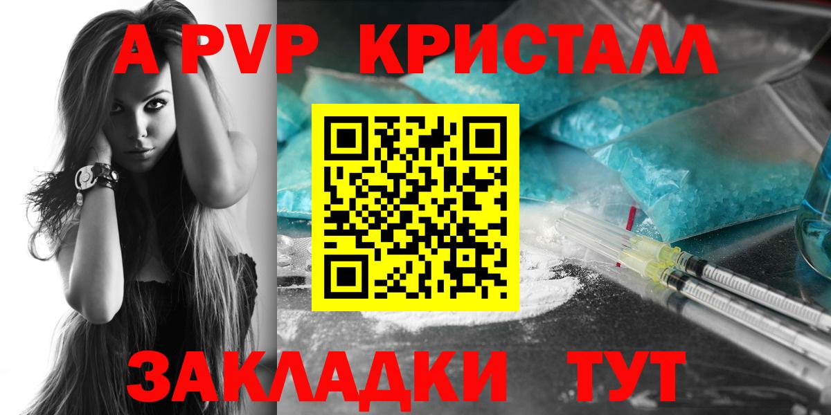 A-PVP СК  Alpha PVP Crystall  Вход с VPN  APVP  Alpha-PVP мука  Саров 