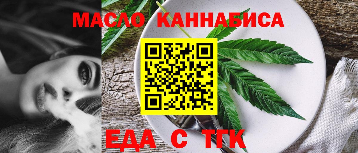 Саров  Cannafood конопля  Вход с VPN 