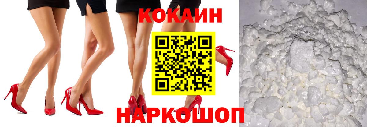 КОКАИН Колумбийский  КОКАИН Боливия  Вход с VPN  Саров 