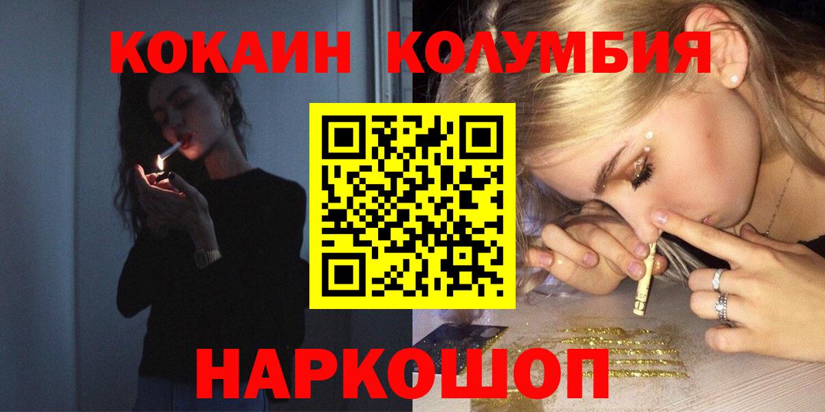 Кокаин Эквадор  COCAIN Колумбийский  COCAIN  Саров 