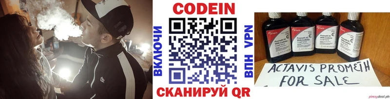 наркота  ссылка на мегу зеркало  Codein напиток Lean (лин)  Саров 