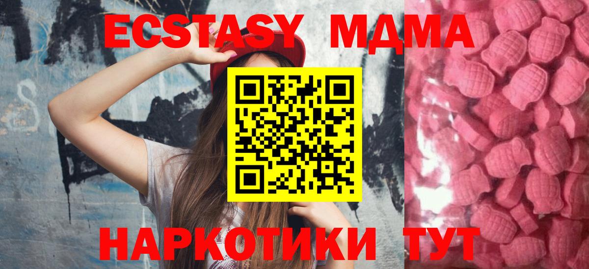 Экстази  Ecstasy Дубай  Вход с VPN  Экстази Дубай  OMG онион  Саров 