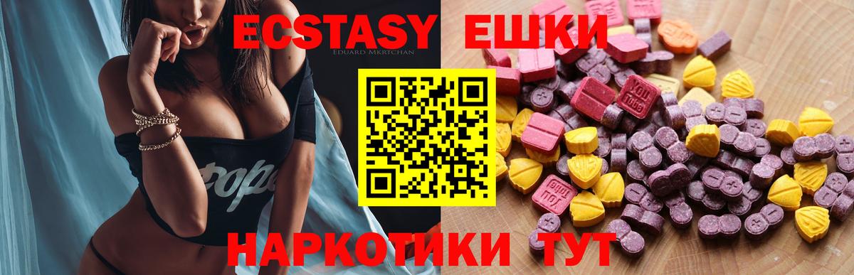 Ecstasy MDMA  Экстази  Саров 