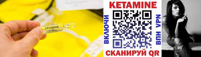 Кетамин ketamine Саров