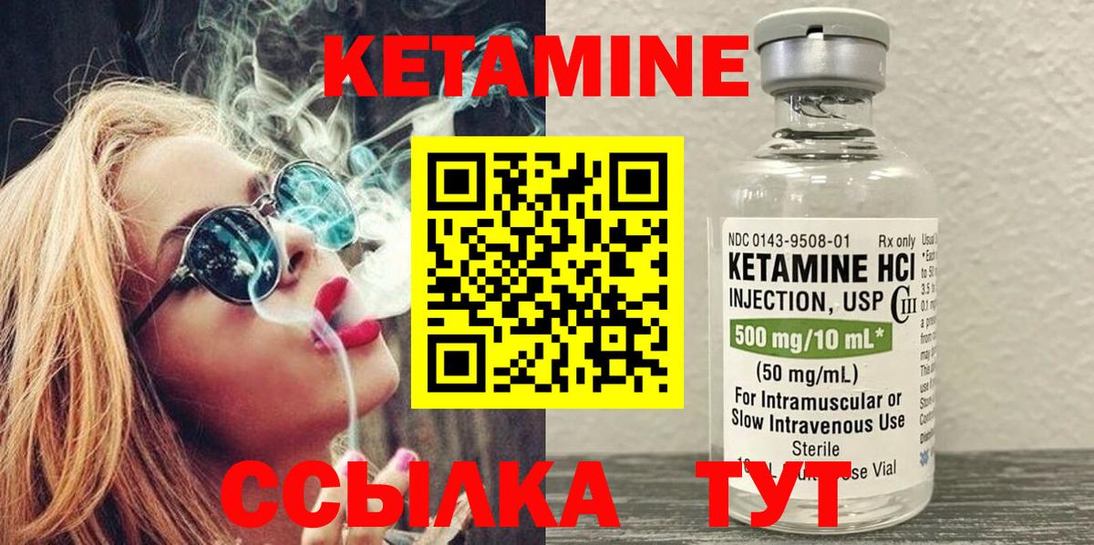 КЕТАМИН Саров