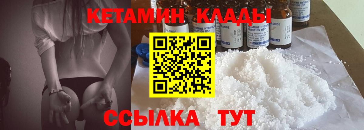 КЕТАМИН ketamine  Саров  КЕТАМИН VHQ 