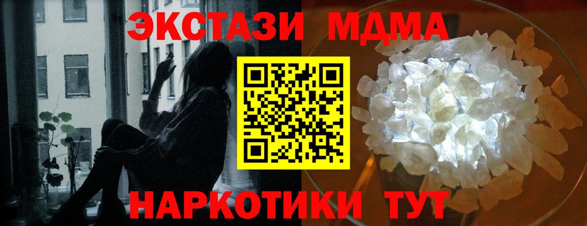 Саров  МДМА  Вход с VPN  МДМА VHQ 