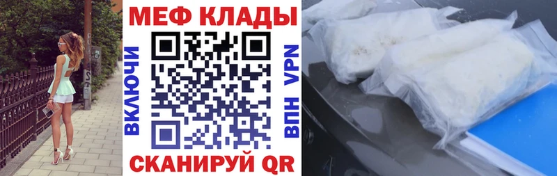 Меф mephedrone  Саров 