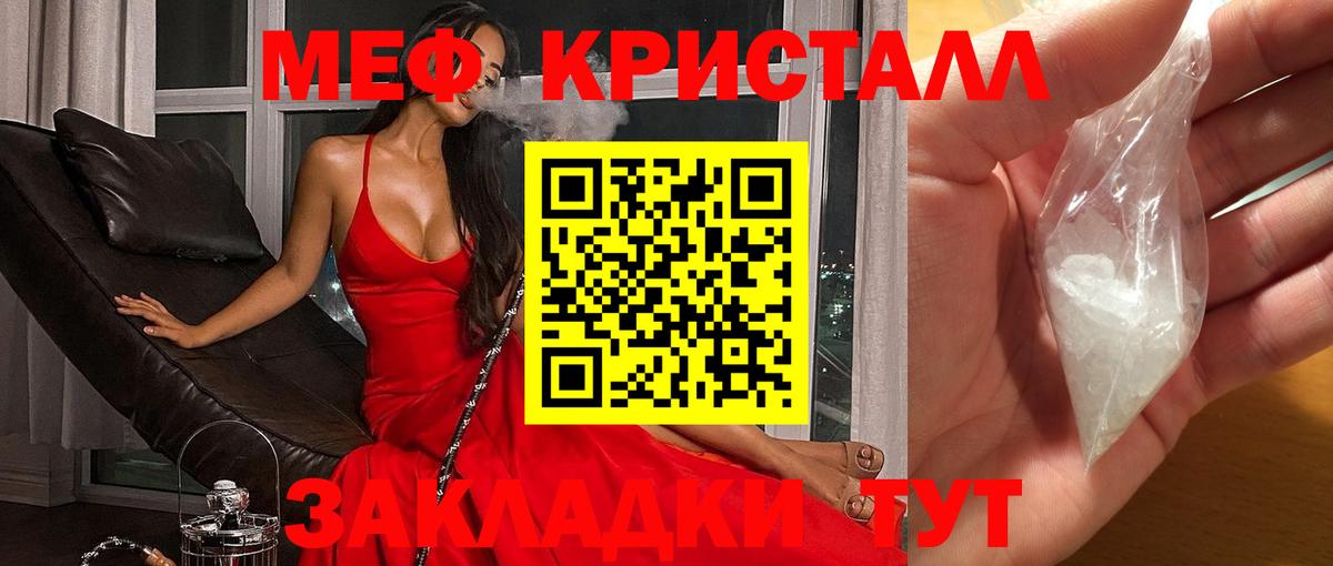 МЕФ кристаллы Саров