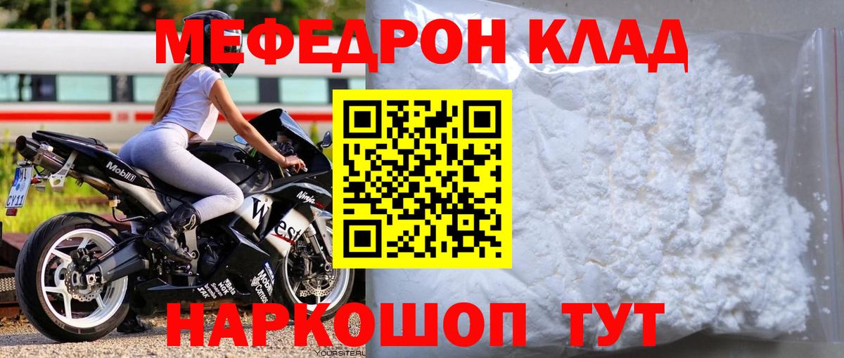 Меф 4 MMC  МЯУ-МЯУ  МЯУ-МЯУ mephedrone  Саров  МЕФ 