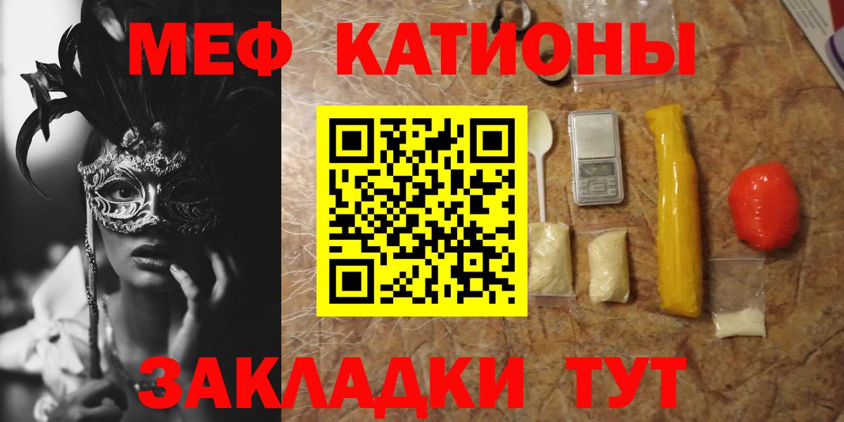 МЯУ-МЯУ  МЕФ 4 MMC  Меф 4 MMC  Вход с VPN  Саров 