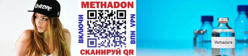 МЕТАДОН белоснежный  Саров 