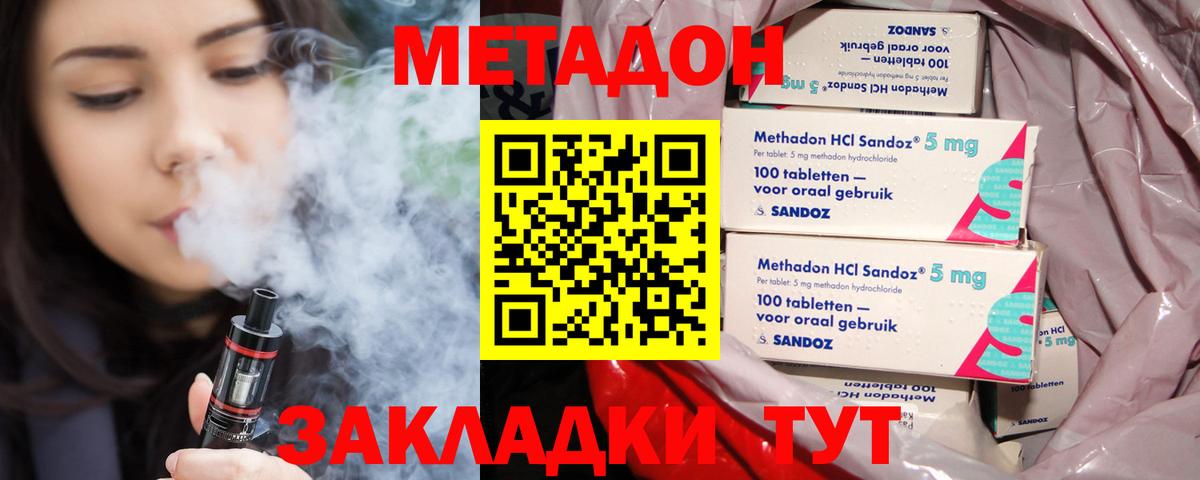 Метадон VHQ  Метадон VHQ  Саров 