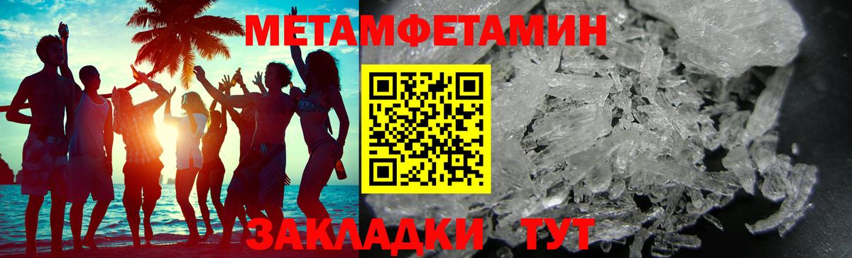 МЕТАМФЕТАМИН витя  МЕТАМФЕТАМИН витя  Саров 