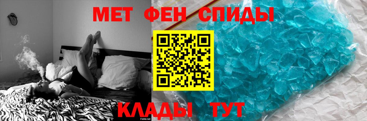 МЕТАМФЕТАМИН Methamphetamine Саров