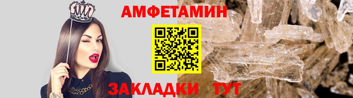Метамфетамин кристалл Саров