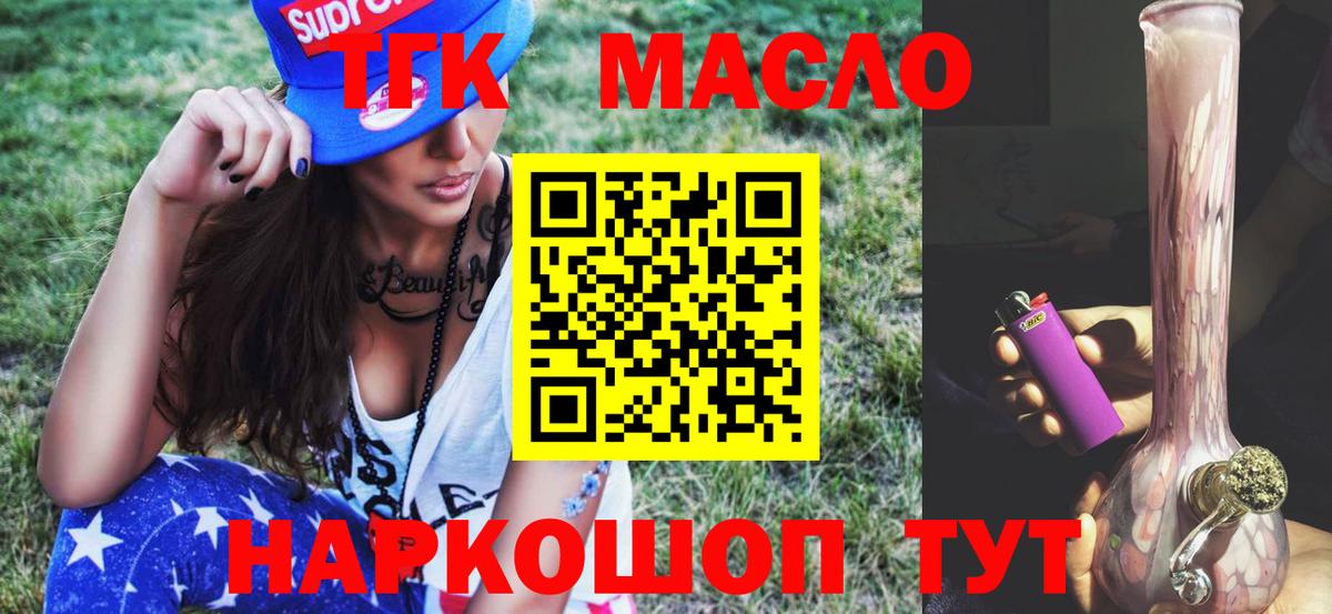 Дистиллят ТГК жижа Саров