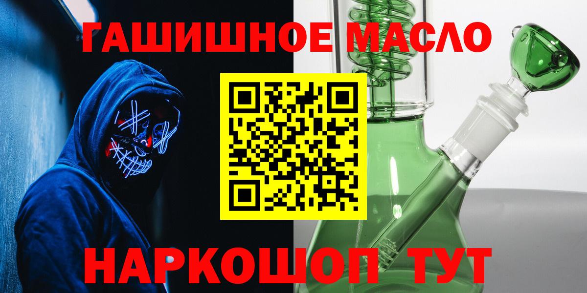 Саров  ТГК гашишное масло  Вход с VPN 
