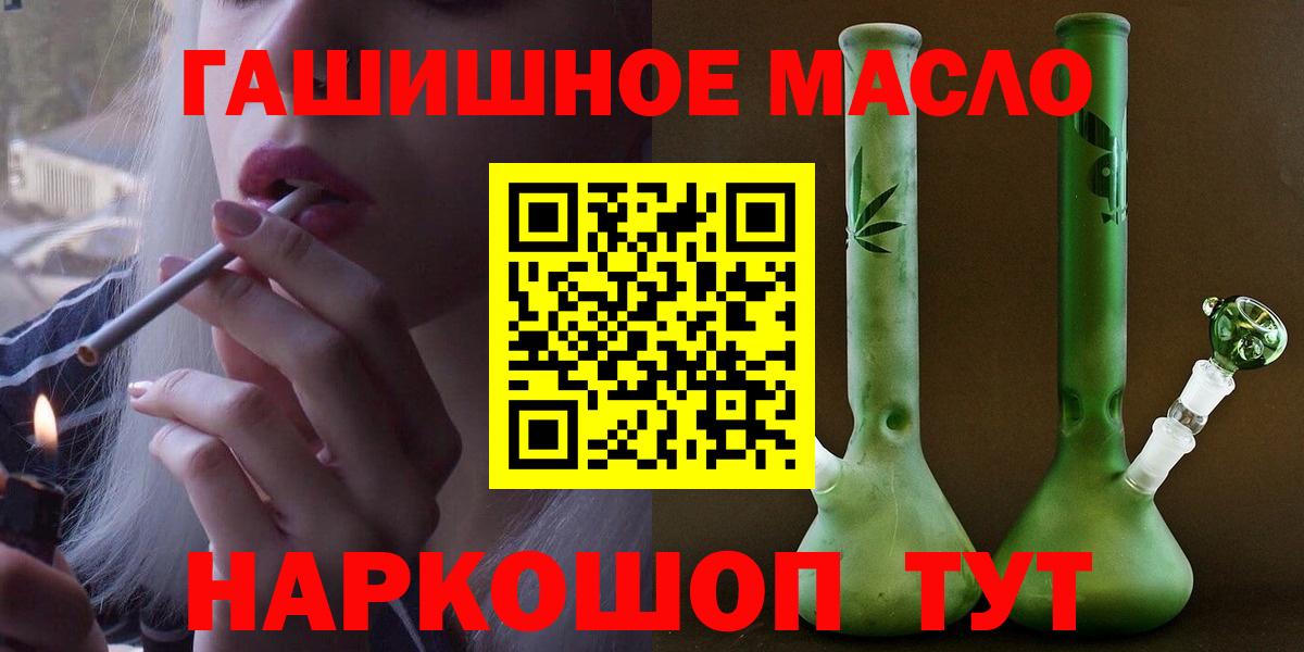 Дистиллят ТГК гашишное масло  Саров 